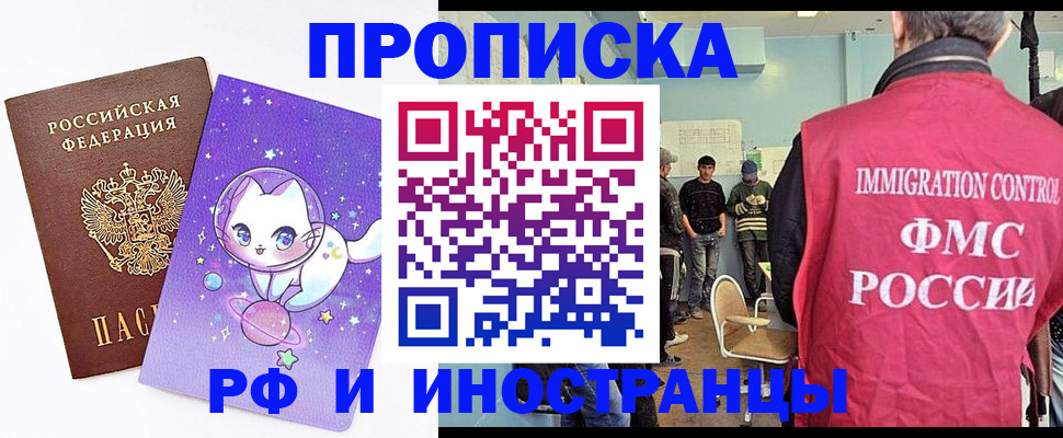 временная регистрация собственник в Миассе